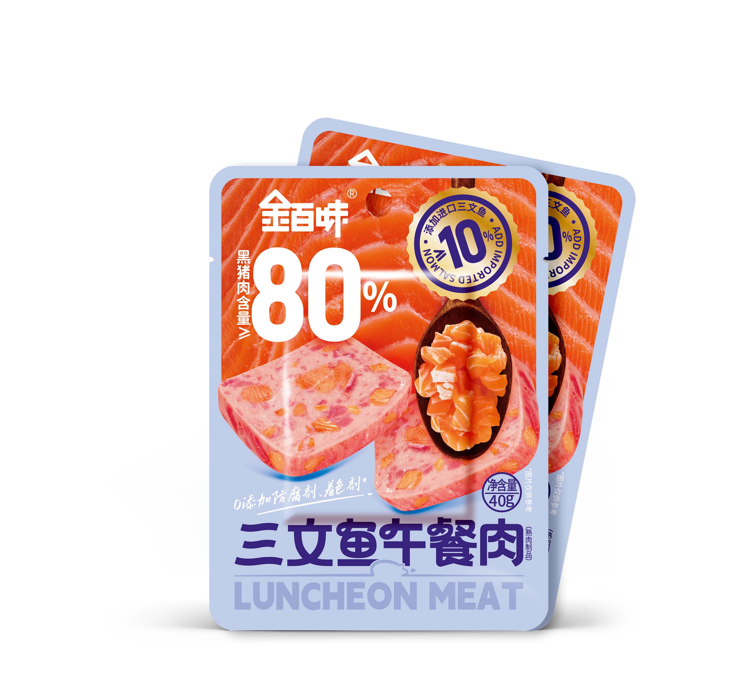 三文魚(yú)午餐肉