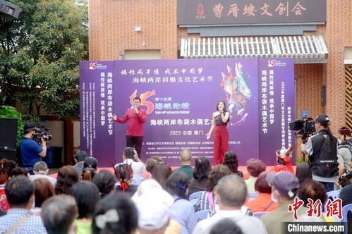 首届海峡两岸布袋木偶艺术节开幕 指掌技艺 闽台共舞