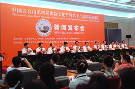 五台山第四届国际佛教文化节8月22日开幕