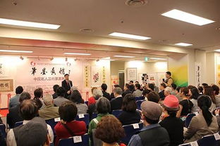 中国名人艺术家书画展 在东京隆重举办